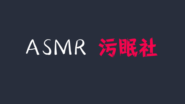 梵拉 绝区零 星见雅cos ASMR小剧场：请求哄睡而招致的特殊惩罚~